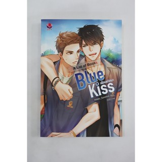 Blue Kiss เพื่อนแก้เหงา **มือสอง**