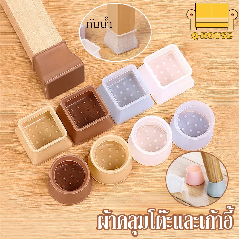 พร้อมส่ง แผ่นซิลิโคน ทรงสี่เหลี่ยม กันลื่น สําหรับรองขาโต๊ะ เก้าอี้ เฟอร์นิเจอร์ 1 ชิ้น