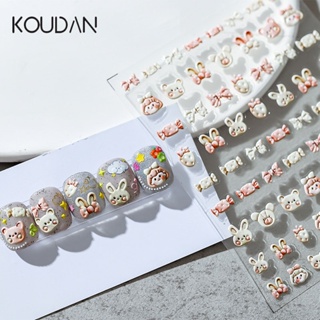 Koudan สติกเกอร์เจล รูปตุ๊กตากระต่าย 5D สําหรับตกแต่งเล็บ