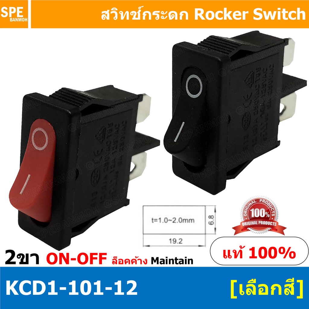 [ 5ชิ้น ] KCD1-101-12 สวิทช์กระดก บาง เล็ก แดง Red สวิทช์ KCD1-101-12 Rocker switch สวิทช์ กระดก KCD1 101-12 2ขา เล็ก...