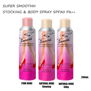 SUPER SMOOTHH STOCKING &amp; BODY SPRAY SPF30 PA++ 200ML สเปยร์ถุงน่องสูตรกันน้ำ