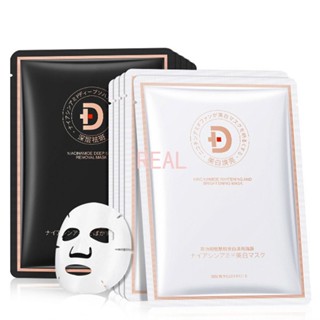 CYREAL Tieshiyan Facial Mask Whitening Face Mask Niacinamide Whitening Freckle Removing Moisturizing Brightening Skin Color Hydrating Whitening Mask