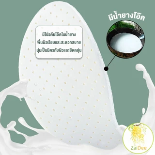 แผ่นพื้นรองเท้า แผ่นรองรองเท้านุ่มๆ แบบยืดหยุ่นสูงฟองน้ำยางพารา ดูดซับเหงื่อได้ดี สวมใส่สบาย 1คู่