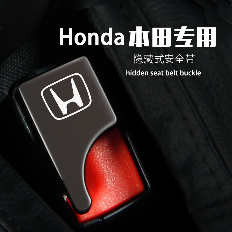 หัวเข็มขัดนิรภัยรถยนต์ แบบโลหะ สําหรับ Honda Odyssey CR-V ACCORD CIVIC HRV