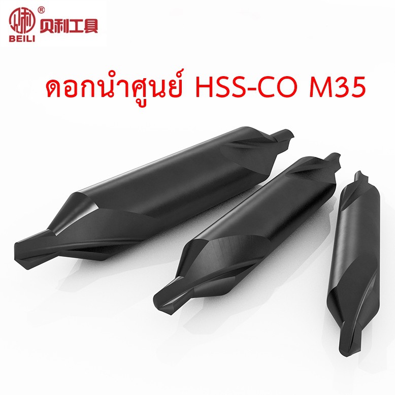 OPP BEILI ดอกนำศูนย์โคบอลต์ HSS Co5 M35 ขนาด 1-5 mm.