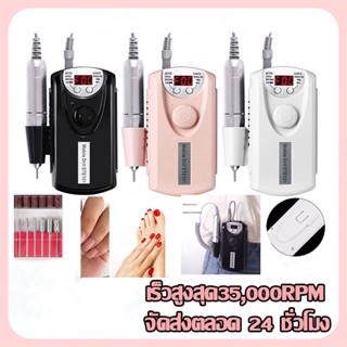 (เร็วสูงมาก35,000RPM) เครื่องเจียรเล็บ เครื่องเจียรเล็บไฟฟ้า