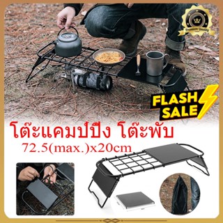 72.5x20cm กระเป๋าจัดเก็บฟรี โต๊ะพับแบบพกพา โต๊ะพับได้ Folding Table