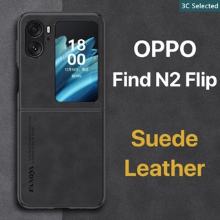 หนังกลับ เคส OPPO Find N2 Flip Case สัมผัสที่สบาย ป้องกันลายนิ้วมือ กรอบPCฮาร์ด ป้องกันกล้อง ปกป้องหน้าจอ กันกระแทก