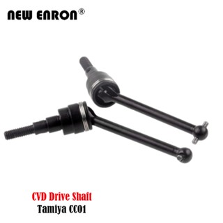 2P Dogbone CVD Universal Joint เพลาขับเพลาเหล็กชุบแข็งสำหรับรถ Rc 1/10 Tamiya CC01 CC-01 4WD Buggy อัพเกรดชิ้นส่วน