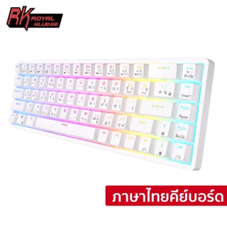 รอยัล Kludge RK837 RKG68 วิศวกรรมคีย์บอร์ดไร้สายขนาดเล็กที่มีแสงพื้นหลัง RGB 60% RKG68