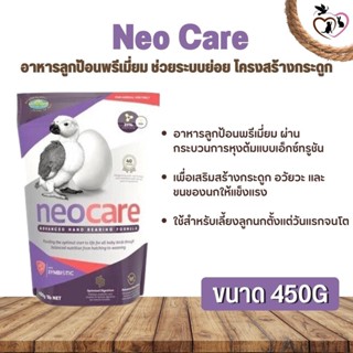 Neo Care อาหารลูกป้อนพรีเมี่ยม ช่วยระบบย่อย โครงสร้างกระดูกและขน (450g)