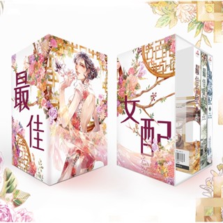 BOXSET 最佳女配 ยอดนางร้ายมืออาชีพ เล่ม 3 - 5 [มีตำหนิเล็กน้อย]