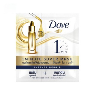 Dove โดฟ อินเทนซ์ รีแพร์ 1 มินิท ซุปเปอร์ มาส์ก 20 มล.