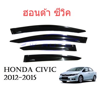 กันสาดประตู ฮอนด้า ซีวิค ปี 2012 - 2015 สีดำ Honda Civic Sedan Windshield Visor คิ้วกันลม คิ้วกันฝนสาด กันสาด