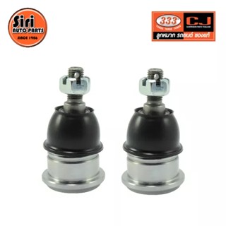 ลูกหมากปีกนกบน HONDA ACCORD ปี 1985-1989 ฮอนด้า แอคครอด / 3B-6115 / ยี่ห้อ 333 (1คู่ 2 ตัว) UPPER BALL JOINT