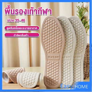 แผ่นรองเท้า  เพื่อสุขภาพ ลดอาการปวด ตัดขอบได้ insole