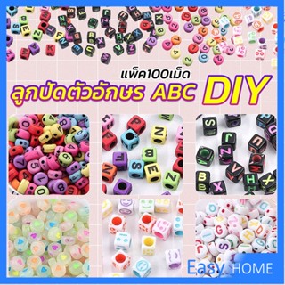 ลูกปัดอะคริลิค ลูกปัดตกแต่ง ภาษาอังกฤษ ทำพวงกุญแจ งาน DIY Bracelet