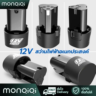 แบตเตอรี่ ลิเธียม12V6000mA สว่านไร้สาย ประแจไฟฟ้า สว่านไฟฟ้า แบตเตอรี่เครื่องตัดหญ้า ชุดแบตเตอรี่สามเหลี่ยม