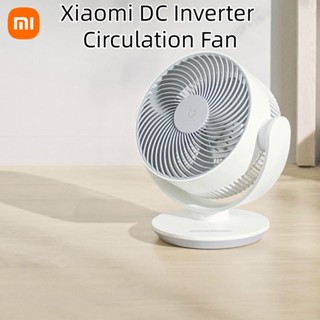 Xiaomi Mijia พัดลมตั้งโต๊ะ แปลงความถี่ DC หมุนเวียนอากาศ 3D หัวเขย่าอัตโนมัติ ขนาดเล็ก ประหยัดพลังงาน