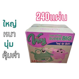 ((ส่งยกลัง40ชิ้น)) กระดาษทิชชู่ วีวี่ Vivy กระดาษชำระ 240 แผ่นคู่ แพ็ค4 บรรจุ 4*10*1