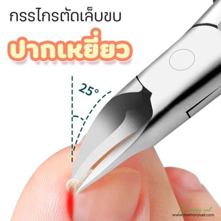 (ปากเหยี่ยว PP7 ) กรรไกรตัดเล็บขบทรงโค้งปากนกเหยี่ยว Pedicure Scissors Nail Pedicure Kit