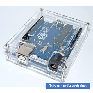 (1ชิ้น) AC011 เคสอาร์ดูโน่ UNO R3 Arduino UNO R3 case เคสอะคริลิค กรอบใส่ arduino UNO R3 Good Quality UNO R3 Acrylic ...