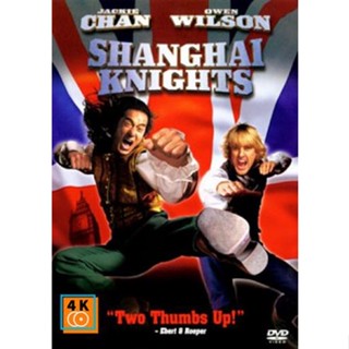 หนัง DVD ออก ใหม่ SHANGHAI KNIGHTS คู่ใหญ่ฟัดทลายโลก DVD ดีวีดี หนังใหม่