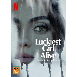 หนัง DVD ออก ใหม่ Luckiest Girl Alive (2022) ให้ตายสิ... ใครๆ ก็อิจฉา (เสียง ไทย /อังกฤษ | ซับ ไทย/อังกฤษ) DVD ดีวีดี หน