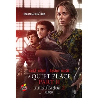 DVD ดีวีดี A Quiet Place Part II ดินแดนไร้เสียง 2 (เสียง ไทย/อังกฤษ ซับ ไทย/อังกฤษ) DVD ดีวีดี