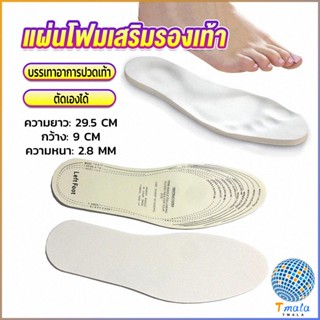 Tmala แผ่นโฟมเสริมรองเท้า บรรเทาอาการปวดเท้า สำหรับผู้หญิง และผู้ชาย insole