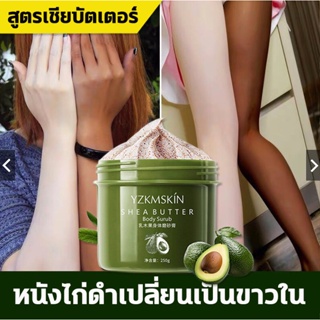 [Tik Tok Same Style] Yazhi Shea Butter สครับขัดผิวกาย ทําความสะอาดผิวอย่างล้ําลึก ของแท้ 4/30wtx