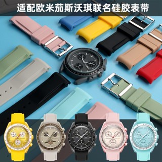 สายนาฬิกาข้อมือยางซิลิโคน สําหรับ OMEGA SWATCH OMEGA Co-Branded SWATCH Planet Series