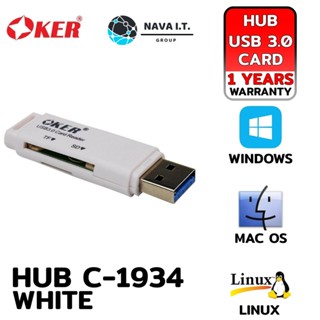 COINSคืน15%⚡FB9JMZV6⚡ (688) OKER C-1934 WHITE USB CARD R/W USB3.0 CARD READER รับประกัน 1ปี