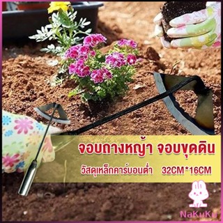 NKK จอบถางหญ้าในแปลงผัก ส่วนหย่อม จอบพรวนดิน จอบมินิ garden hoe