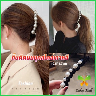 Zakii กิ๊บติดผม ประดับมุกเทียม สไตล์เกาหลี สําหรับผู้หญิง Hair Clips