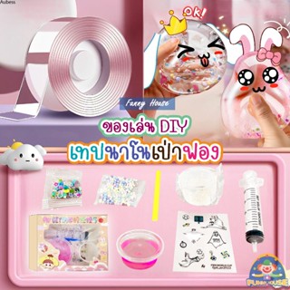 Ready Nano Bubble Blown Tape, Nano Tape, Diy Balloon, Compressed Ball, Nano Cartoon For Diy Decoration Serein