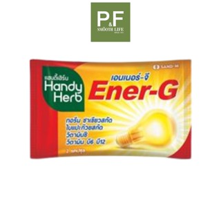 (1 ซอง) Handy Herb Ener-G แฮนดี้เฮิร์บ เอนเนอร์ จี 2 แคปซูล บำรุงสมอง แก้ง่วง สดชื่น