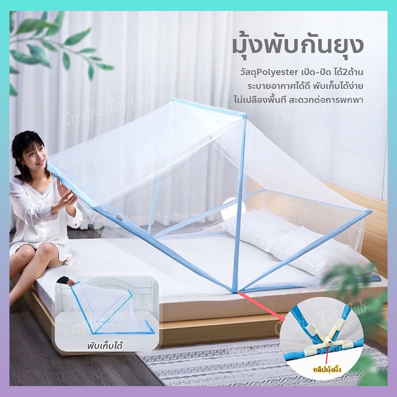 มุ้ง มุ้งกันยุง 3.5ฟุต มุ้งพับเก็บได้ มุ้งครอบผู้ใหญ มุ้งกันยุงเด็ก มุ่งกันยุง มุ่งกันยุง มุ้งครอบ มุ้งพับได้ มุ้งกันยุ