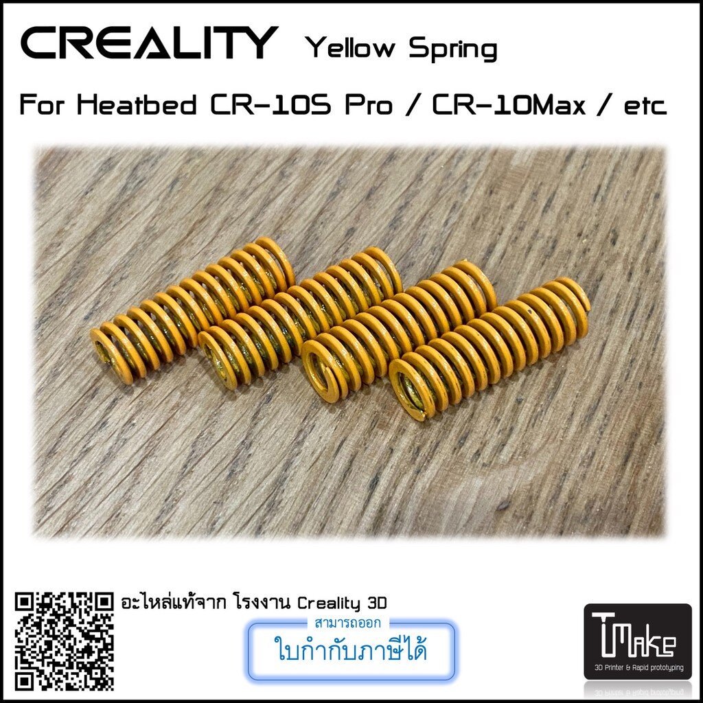 Creality Yellow Spring 8x25mm 4 pcs for Heatbed CR-10S Pro/ CR-10 Max (300404007)