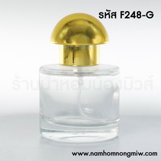 ขวดเกอร์แลง 30 ml ฝาทอง F248-G