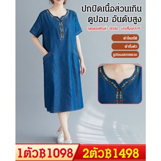 ชุดเดรสยีนส์  ปักถัก  ปกเสื้อแบบV