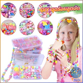 Tmala DIY ชุดลูกปัดสร้างสรรค์ของเล่นเสริมพัฒนาการและจินตนาการของเด็ก Childrens bracelet