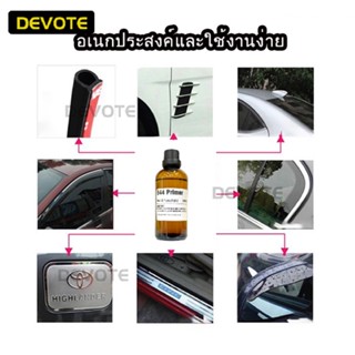 เทปและกาว 30ml 50ml 100ml กาวไพเมอร์ นำ้ยารองพื้น ช่างยึดเกาะสติ๊เกอร์กาวสองหน้า (แบ่งจากกระป๋องใหญ่)