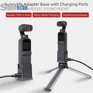 【พร้อมส่ง】อะแดปเตอร์ฐานชาร์จ Type-c สําหรับ DJI POCKET 2 OSMO POCKET 1/4 [superecho.th]