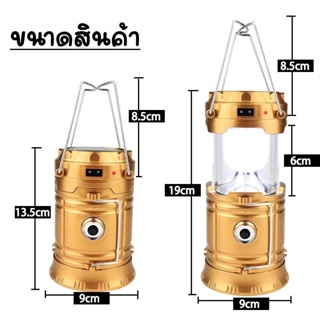 ไฟฉาย 💡 โคมไฟ 2in 1 โคมไฟตั้งแคมป์ปิ้ง ตะเกียง ไฟฟ้าพร้อมชาร์จ USB โคมไฟพกพา 💡