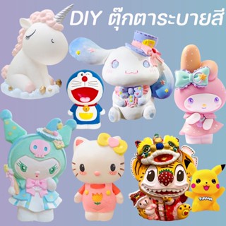 COD/DIY ตุ๊กตาระบายสี ตุ๊กตาไวนิล ชุดปูนปาสเตอร์พร้อมสีระบาย กระปุกออมสิน ของเล่นทำมือ ของขวัญสำหรับเด็ก