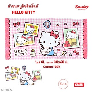 ผ้าเช็ดตัวและชุดคลุมอาบน้ำ ผ้าขนหนู 30x60นิ้ว ไซส์XLใหญ่มาก ลิขสิทธิ์แท้100% ผ้าเช็ดตัว ผื่นใหญ่มาก! ลายการ์ตูน
