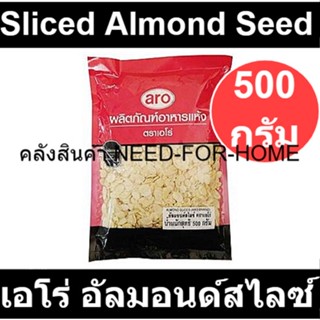 เอโร่ อัลมอนด์สไลซ์ 500 กรัม รหัสสินค้า 184333