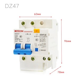 เมนเซอร์กิตเบรกเกอร์ กันดูด RCBO 2P 10A รุ่น RMSCSH DZ47-10