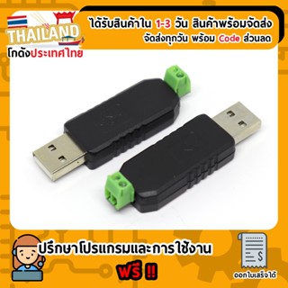 USB to RS485 USB-485 Converter Adapter